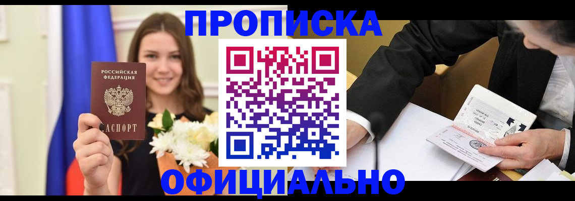 временная регистрация законно в Коркино