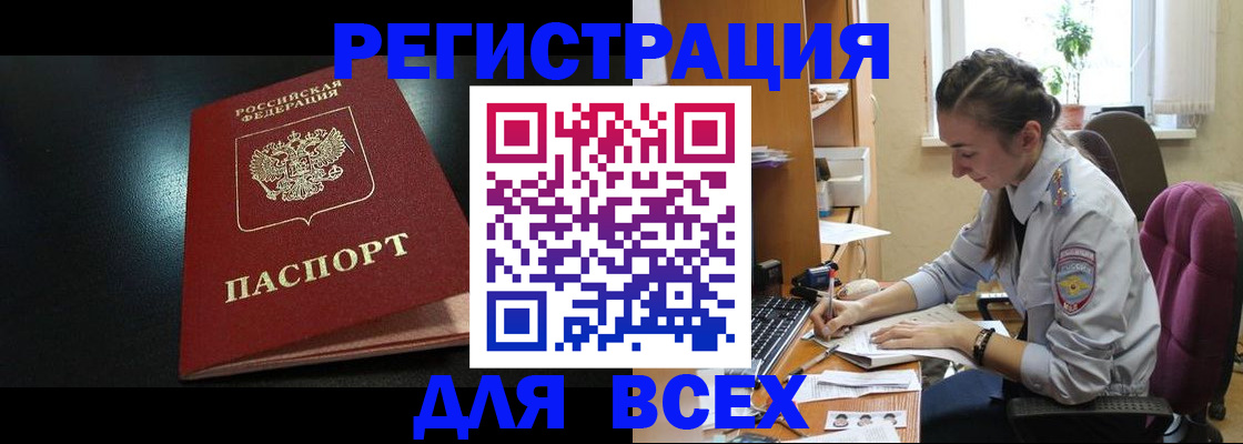 временная регистрация адрес в Коркино