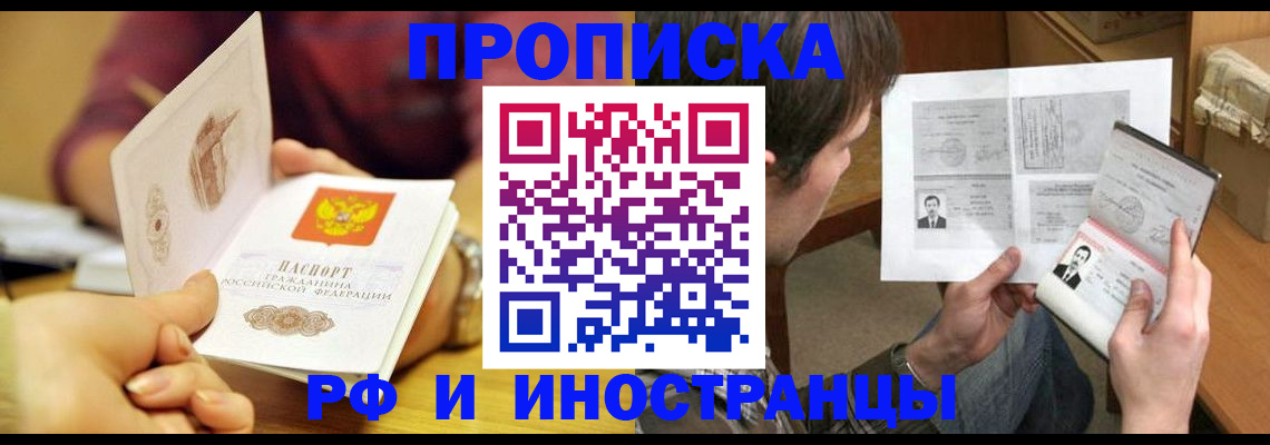 временная регистрация в квартире в Коркино