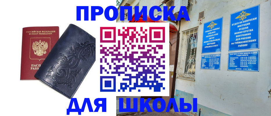 миграционный учет в Коркино