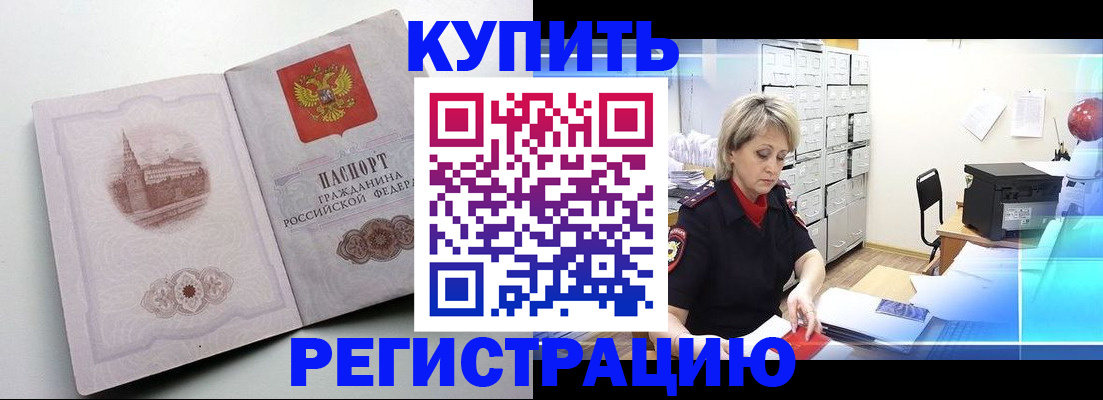 временная регистрация законно в Коркино