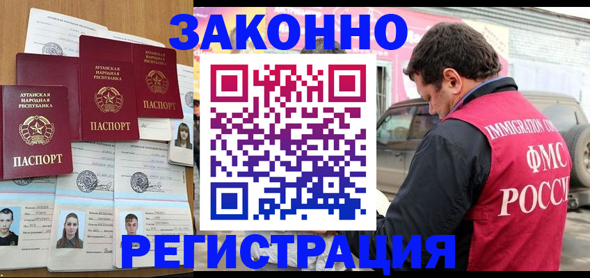 прописка от собственника в Коркино