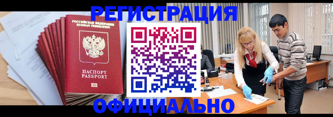 временная регистрация для всех в Коркино