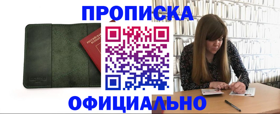 временная регистрация собственник в Коркино