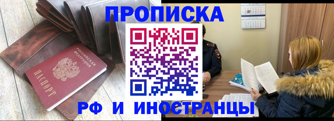 временная регистрация в квартире в Коркино