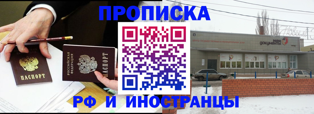 временная регистрация купить в Коркино